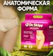 Миниатюра изображения товара Впитывающее белье для женщин Dr.Skipp М-2 (10шт)