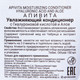 Миниатюра изображения товара Кондиционер для волос Apivita Увлажняющий с гиалуроновой кислотой и алое (150мл)