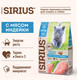 Миниатюра изображения товара Сухой корм для кошек Sirius Для котят с курицей и индейкой (10кг)