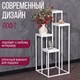 Миниатюра изображения товара Стойка для цветов Millwood MW2 (белый/белый)