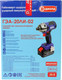 Миниатюра изображения товара Аккумуляторный гайковерт Диолд ГЭА-20 ЛИ-04 / 10300044