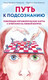 Миниатюра изображения товара Гадальные карты Бомбора Путь к подсознанию / 9785041902452  (Каменская Е.)