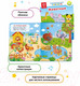 Миниатюра изображения товара Музыкальная книга BertToys Животные Панда, тигр, собака / 9785907527058