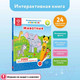 Миниатюра изображения товара Музыкальная книга BertToys Животные Панда, тигр, собака / 9785907527058