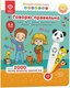 Миниатюра изображения товара Развивающая книга BertToys Говорю правильно Панда, тигр, собака FD 516 часть 1