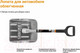 Миниатюра изображения товара Лопата для уборки снега Fiskars 1000740