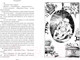 Миниатюра изображения товара Книга Азбука Кондуит и Швамбрания. Дорогие мои мальчишки / 9785389237995 (Кассиль Л.)