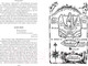 Миниатюра изображения товара Книга Азбука Кондуит и Швамбрания. Дорогие мои мальчишки / 9785389237995 (Кассиль Л.)