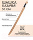 Миниатюра изображения товара Меч игрушечный Древо Игр Шашка казачья тренировочная / DI-M28
