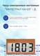 Миниатюра изображения товара Настенные часы Интеграл ЧЭ-03-Д