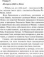 Миниатюра изображения товара Книга Эксмо Три ступени до ада / 9785041902445 (Данилова А.В.)