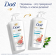 Миниатюра изображения товара Гель для душа Dove Инжир и лепестки апельсина (610мл)
