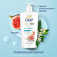 Миниатюра изображения товара Гель для душа Dove Инжир и лепестки апельсина (610мл)