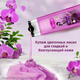 Миниатюра изображения товара Гель для душа Camay Магическое заклинание (400мл)