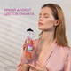 Миниатюра изображения товара Гель для душа Camay Botanicals Цветы граната (400мл)