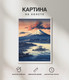 Миниатюра изображения товара Картина Woodary 3022 (40x50)