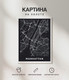 Миниатюра изображения товара Картина Woodary 3034 (40x50)