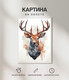 Миниатюра изображения товара Картина Woodary 3038 (40x50)