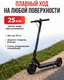 Миниатюра изображения товара Электросамокат Artway X8