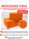 Миниатюра изображения товара Губка для затирки Decor 670-200