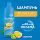 Миниатюра изображения товара Шампунь для волос Shamtu Питание и сила с экстрактами фруктов (500мл)