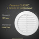 Миниатюра изображения товара Решетка вентиляционная Awenta Classic T32 (белый)