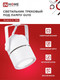 Миниатюра изображения товара Трековый светильник INhome TR-GU10-TL 7RW / 4690612043043