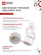 Миниатюра изображения товара Трековый светильник INhome TR-GU10-TL 7RW / 4690612043043