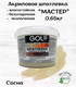 Миниатюра изображения товара Шпатлевка готовая GOL Wood Мастер по дереву акриловая (650г, сосна)