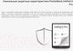 Миниатюра изображения товара Электронная книга PocketBook 1040D InkPad X Pro / PB1040D-M-WW (Mist Grey)