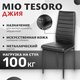 Миниатюра изображения товара Стул Mio Tesoro Джия DC-060KD (черный/черный)