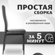 Миниатюра изображения товара Стул Mio Tesoro Джия DC-060KD (черный/черный)