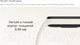 Миниатюра изображения товара Фитнес-браслет Xiaomi Mi Smart Band 8 Active BHR7422GL / M2302B1 (черный)