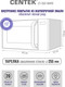 Миниатюра изображения товара Микроволновая печь Centek CT-1551 (белый)