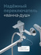 Миниатюра изображения товара Смеситель AM.PM Gem F90A90100 (хром)