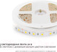 Миниатюра изображения товара Светодиодная лента Apeyron Electrics SMD5050 / 00-339