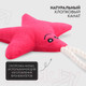 Миниатюра изображения товара Игрушка для собак Mr. Kranch Звездочка с канатом и пищалкой / MKR80258 (ярко-розовый)
