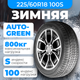Миниатюра изображения товара Зимняя шина Autogreen Snow Chaser AW02 225/60R18 100S