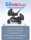 Миниатюра изображения товара Детская универсальная коляска Farfello Silva Duo 2 в 1 (черный)