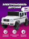 Миниатюра изображения товара Детский автомобиль Farfello Джип / SR8388 (белый)