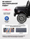 Миниатюра изображения товара Детский автомобиль Farfello Джип / SR8388 (черный)