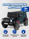 Миниатюра изображения товара Детский автомобиль Farfello Джип / SR8388 (черный)