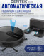 Миниатюра изображения товара Робот-пылесос Centek CT-2721