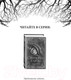 Миниатюра изображения товара Книга Эксмо Случайная клятва / 9785041768003 (Цайсслер Э.)