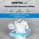 Миниатюра изображения товара Стирально-сушильная машина Centek CT-1955 (белый)