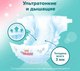 Миниатюра изображения товара Подгузники детские Tanoshi Baby Diapers Newborn NB до 5кг (34шт)