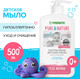 Миниатюра изображения товара Мыло жидкое детское Synergetic Натуральное гипоаллергенное 0+ (500мл)