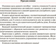 Миниатюра изображения товара Рабочая тетрадь Попурри Английский язык. Для повторения и закрепления. 3 класс
