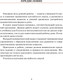 Миниатюра изображения товара Рабочая тетрадь Попурри Английский язык. Для повторения и закрепления. 8 класс