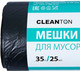 Миниатюра изображения товара Пакеты для мусора Cleanton 35л 12мкм / 9080163 (25шт, черный)